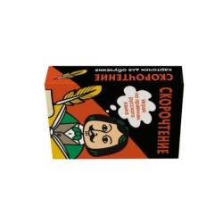 Скорочтение. Карточки для обучения