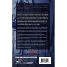 Скрытая угроза. Ошибки прошлого