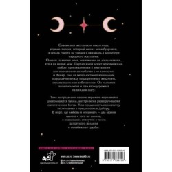 Скрытое королевство