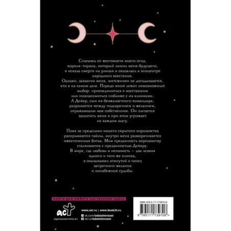 Скрытое королевство