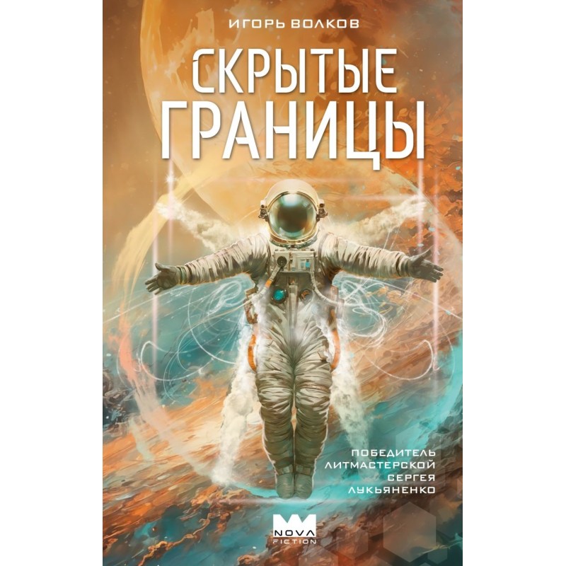 Скрытые границы