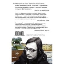 Скунскамера