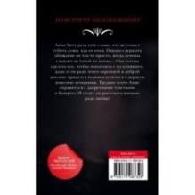 Сладкая опасность