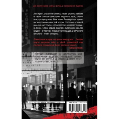 Сладкая теплая тьма