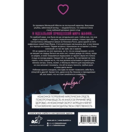 Сладостное забвение