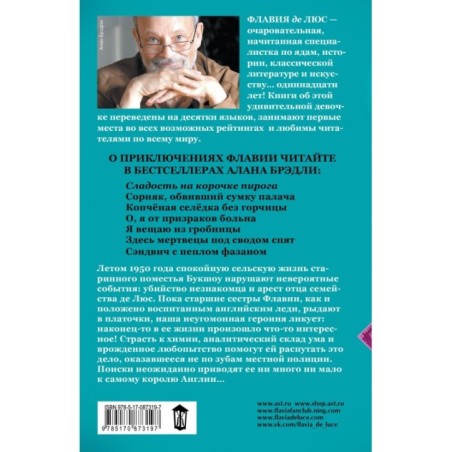 Сладость на корочке пирога