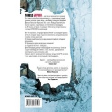 Слишком далеко от правды