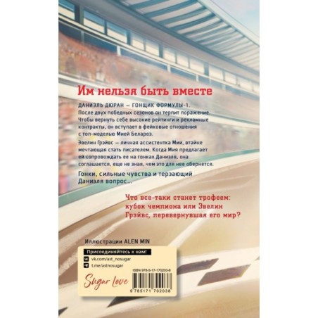 Слова на виражах