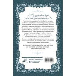 Словно ветер среди иссохших ветвей. Книга 1 (новелла)