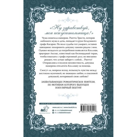 Словно ветер среди иссохших ветвей. Книга 1 (новелла)