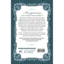 Словно ветер среди иссохших ветвей. Книга 1 (новелла)