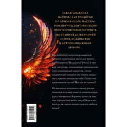 Служить нельзя, любить!