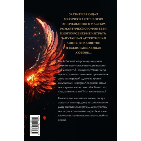 Служить нельзя, любить!