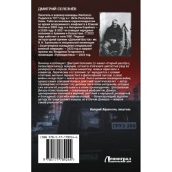 Смерть в июле и всегда в Донецке