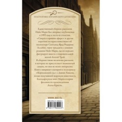 Смерть в прямом эфире