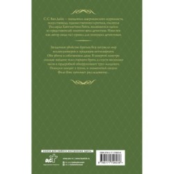 Смерть коллекционера