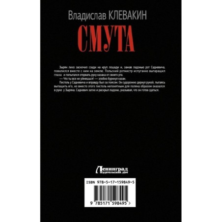 Смута. Письма самозванки