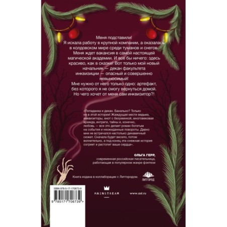 Снежная вакансия