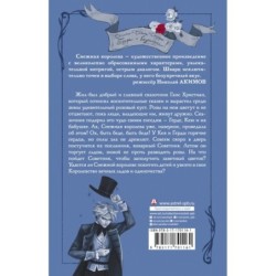 Снежная королева