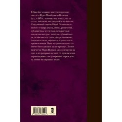 Собрание сочинений. Том 4. 1999-2000