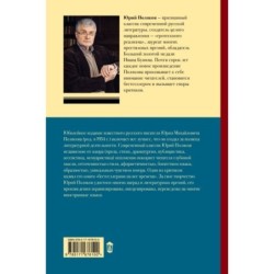 Собрание сочинений. Том 4. 1999-2000