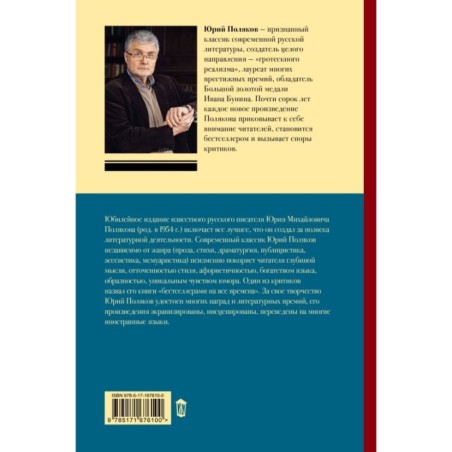 Собрание сочинений. Том 4. 1999-2000