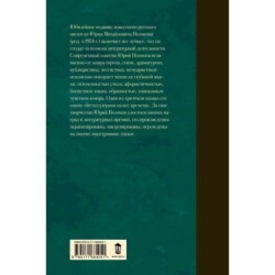 Собрание сочинений. Том 5. 2001-2005