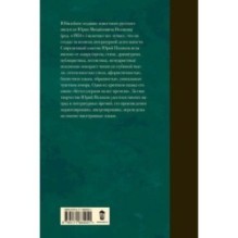 Собрание сочинений. Том 5. 2001-2005
