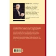 Собрание сочинений. Том 6. 2006-2009