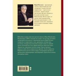 Собрание сочинений. Том 7. 2010-2012