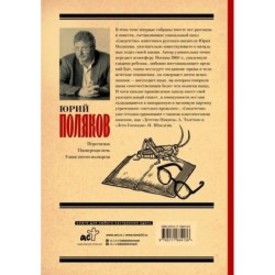 Совдетство. Книга о светлом прошлом