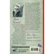 Совдетство. Узник пятого волнореза