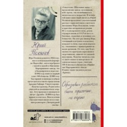 Совдетство. Школьные окна