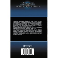 Совершенный. Второй шанс