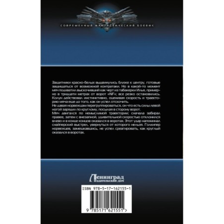 Совершенный. Второй шанс