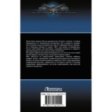 Совершенный. Второй шанс