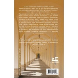 Совиная тропа