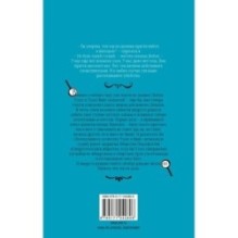 Совсем не женское убийство