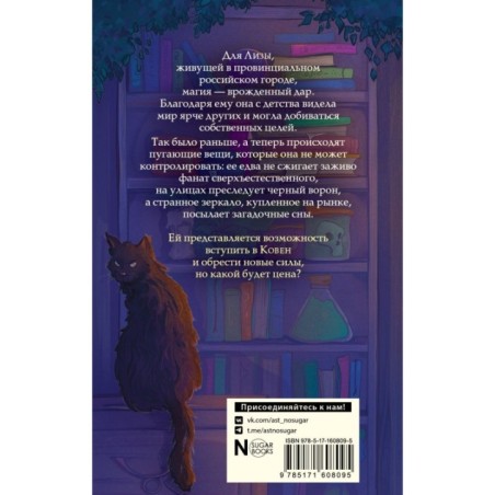 Созвездие чертополоха