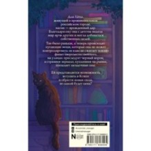 Созвездие чертополоха