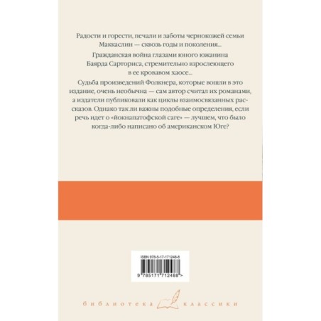 Сойди, Моисей! Непобежденные