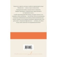 Сойди, Моисей! Непобежденные