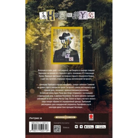 Сокровища ханской ставки