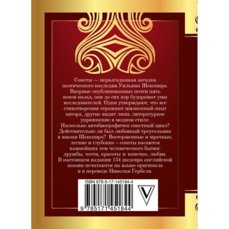 Сонеты