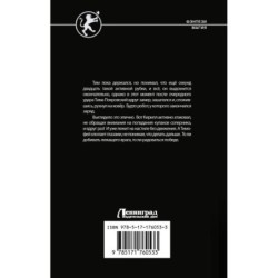 Сонный воин