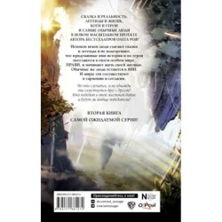 Соратники. Монстры. Битва кланов