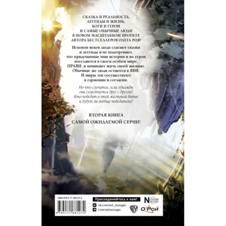 Соратники. Монстры. Битва кланов