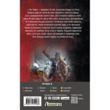 Сотник из будущего. На Запад!