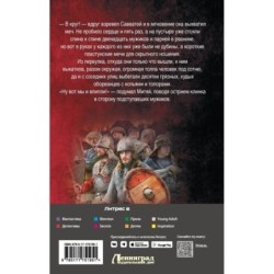 Сотник из будущего. Тёмное время