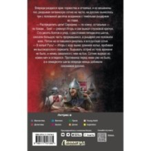 Сотник из будущего. Эстляндия